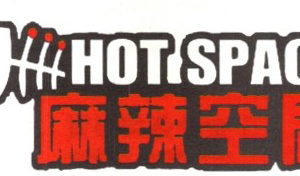 Hot Space Grilled Fish – Now Open