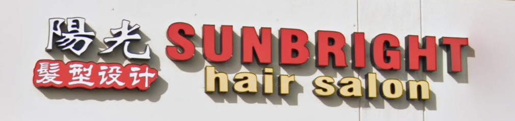 SUNBRIGHT hair salon